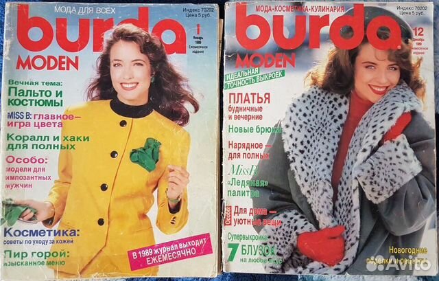 Журнал Burda 1989 Журнал Burda 1989