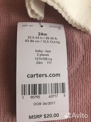 Комплект Картерс Carter’s