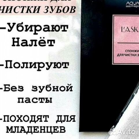 Спонжи для чистки зубов Greenway
