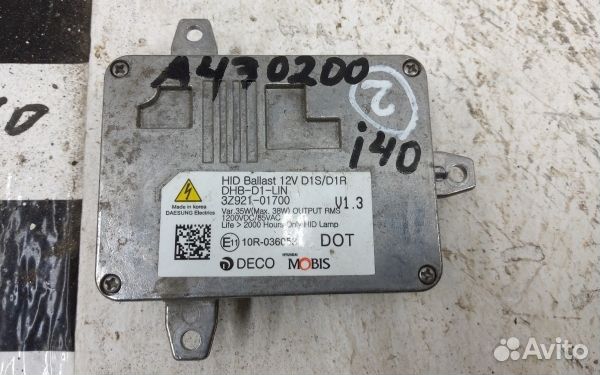 Блок розжига ксенона Hyundai i40 Блок розжига ксенона Hyundai i40