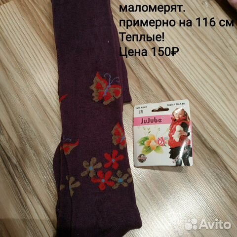 Колготки на девочку Колготки на девочку