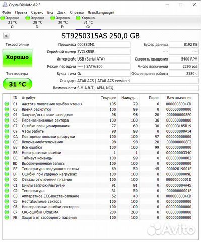 Жесткий диск Seagate HDD 250Gb 2.5