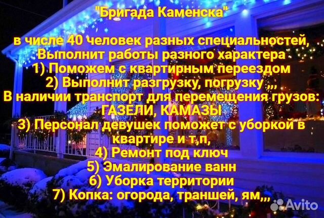 Грузчики разнорабочие