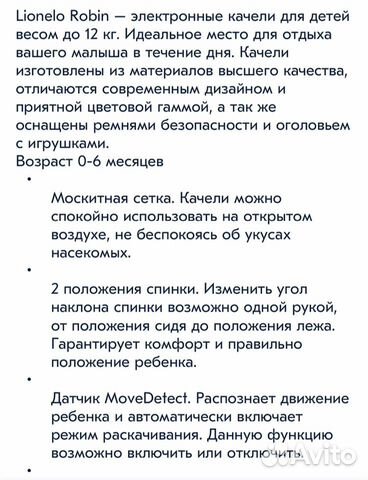 Детская качель-шезлонг Детская качель-шезлонг
