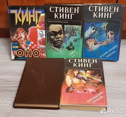 Стивен кинг. 5 книг Стивен кинг. 5 книг