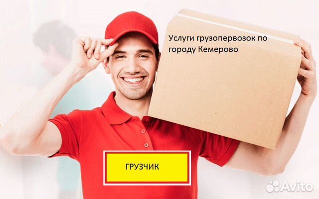Грузчики/газель Грузчики/газель