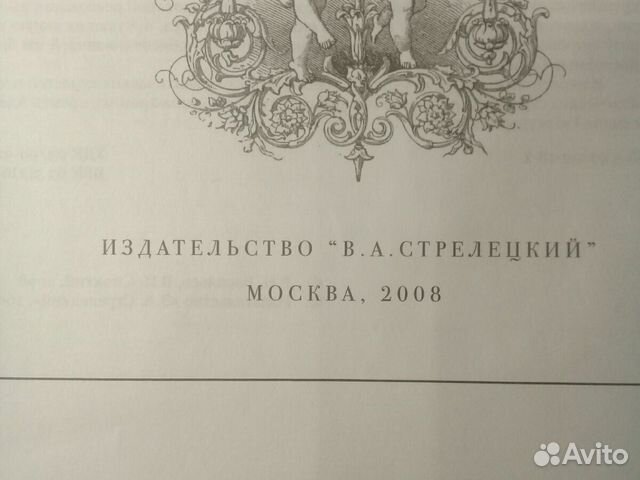 Государи-братья Е.Васильев В.Смоктий