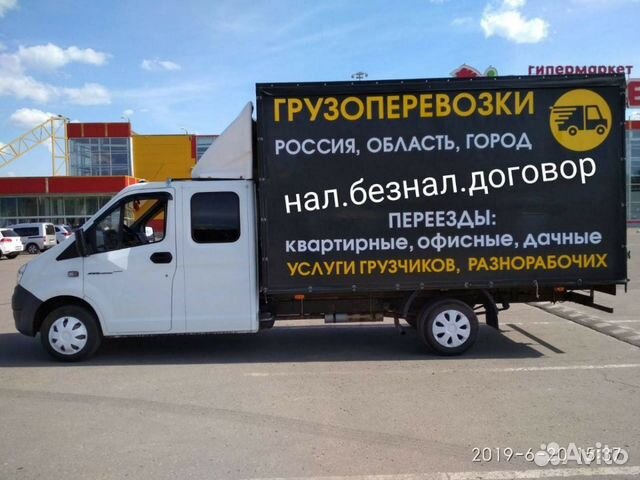 Грузоперевозки, переезды, грузчики Грузоперевозки, переезды, грузчики