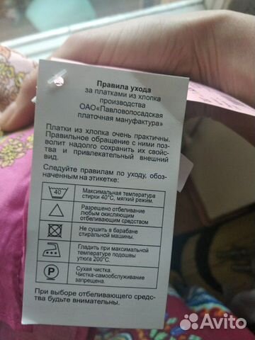 Павловопосадский платок новый. Хлопок 65x65 см