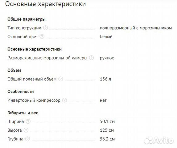 Холодильник