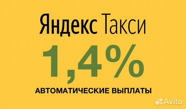 Водитель Яндекс Такси Водитель Яндекс Такси