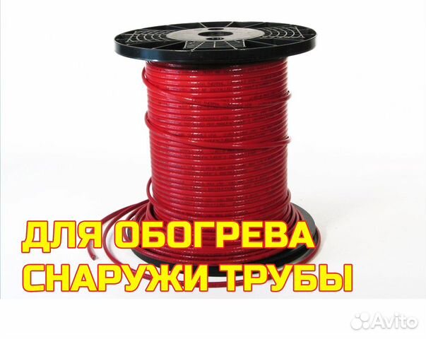 Греющий кабель GWS 16 для подогрева на трубу Греющий кабель GWS 16 для подогрева на трубу