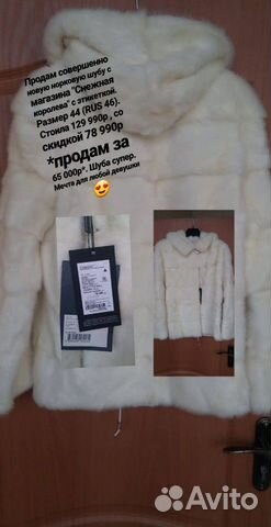 Продам новую норковую шубу Продам новую норковую шубу