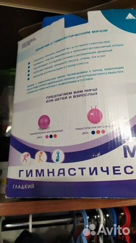 Мяч гимнастический Фитбол