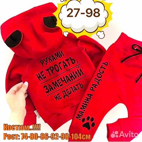 Костюм Костюм