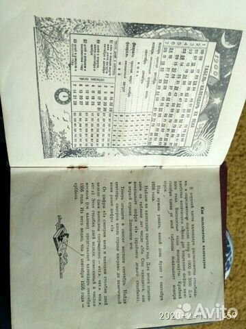 Товарищ. Записная книжка пионера Товарищ. Записная книжка пионера