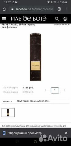 armani kit