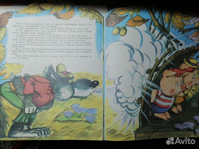 Советская детская книжка сказка Три Поросёнка 1989 Советская детская книжка сказка Три Поросёнка 1989
