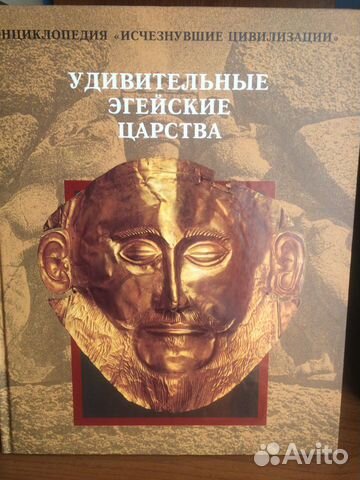 Исчезнувшие цивилизации