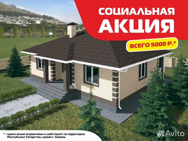 Проект дома 110 м2 Проект дома 110 м2
