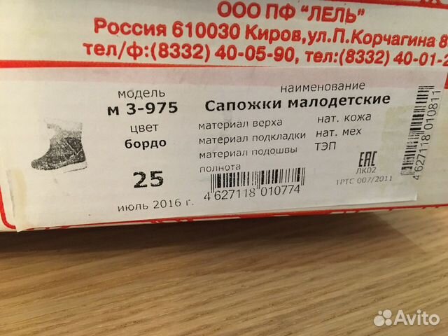 Ботинки зимние