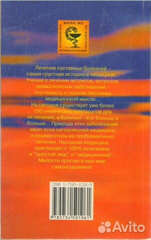 Очищение и лечение суставов нетрадиционными метода