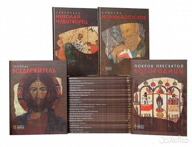 Книги Русская икона
