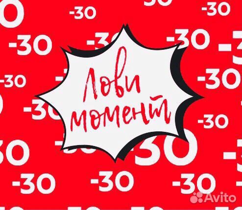 Продукты со скидкой