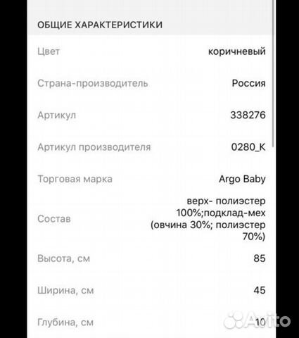 Конверт зимний Конверт зимний