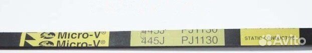 Ремень 1130 J5 Band D900 для стиральной машины 112 Ремень 1130 J5 Band D900 для стиральной машины 112