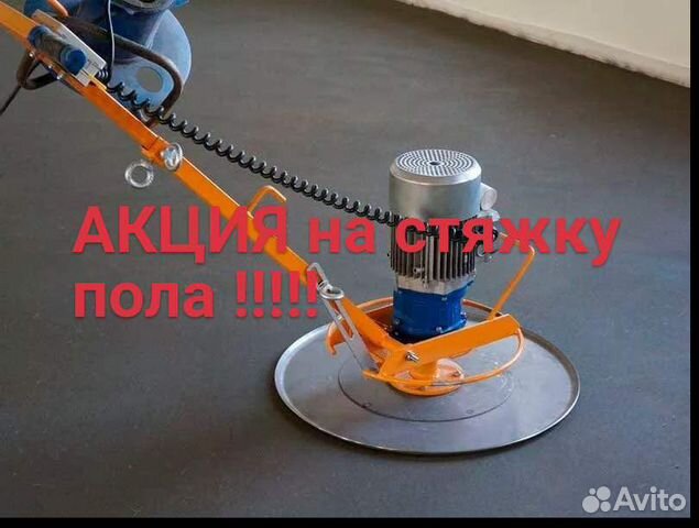 Стяжка пола полусухая Стяжка пола полусухая
