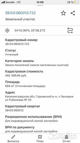 недвижимость Калининград Центральная пл.