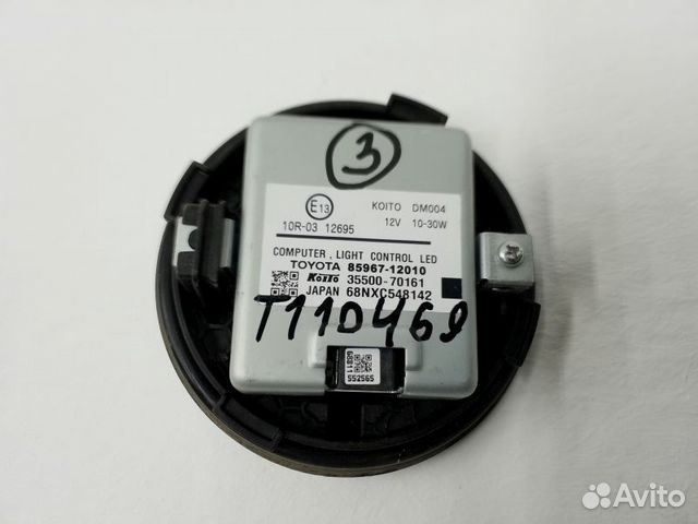 Блок розжига ксенона Toyota Land Cruiser 200 Res Блок розжига ксенона Toyota Land Cruiser 200 Res