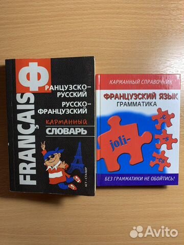 Словарь французского языка Словарь французского языка