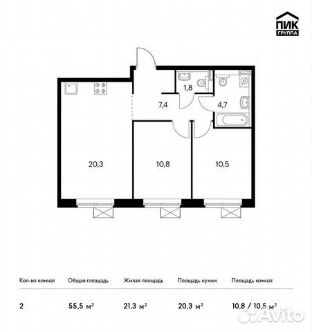 2-к квартира, 55.5 м², 4/14 эт.