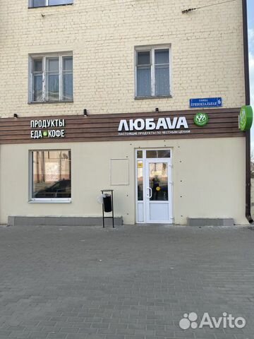 Помещение свободного назначения, 97 м²