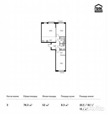 3-к квартира, 78.3 м², 4/13 эт.