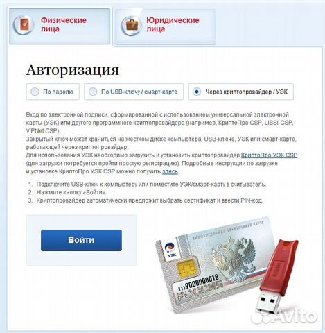 Эцп для мос ру, фнс, торги