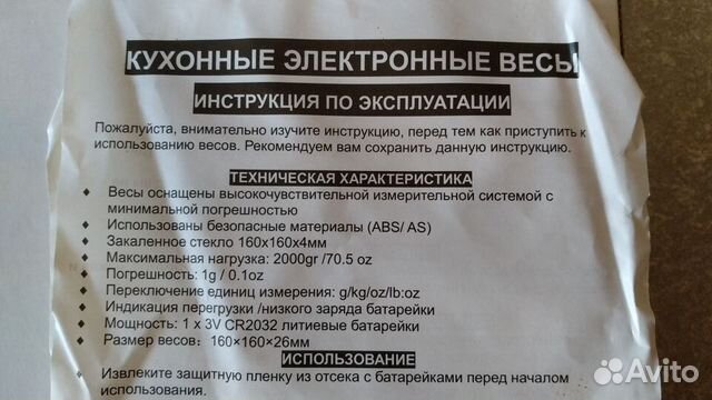 Кухонные весы Кухонные весы