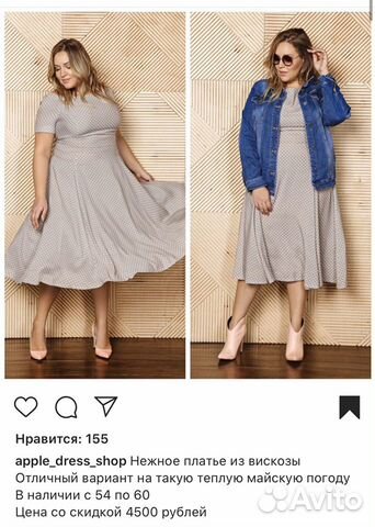 Платье бежевое в горох, 54 Платье бежевое в горох, 54