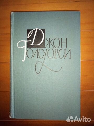 Джон Голсуорси. Полное собрание сочинений