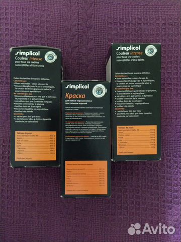 Краска для любого вида тканей Краска для любого вида тканей