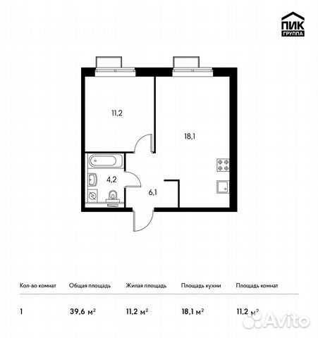 1-к квартира, 39.6 м², 14/25 эт.
