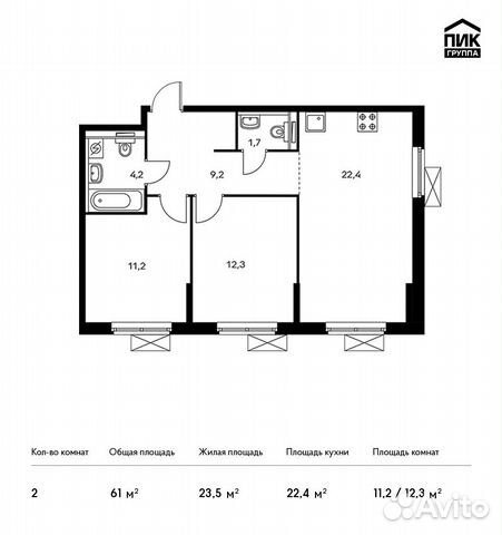 2-к квартира, 61 м², 3/9 эт.