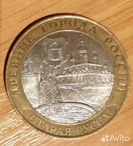 старая русса 2002