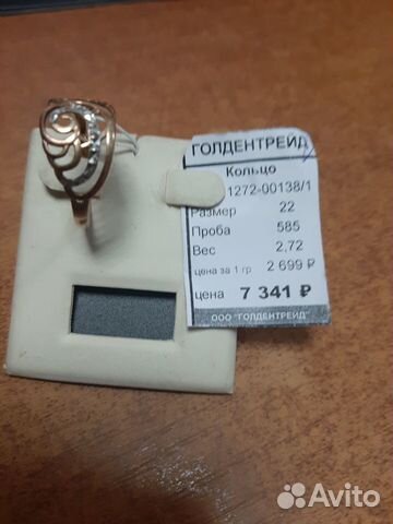 Кольцо золото 585 ло127 Кольцо золото 585 ло127