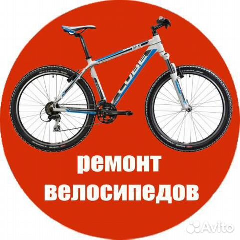 Велоремонт, Велосервис, Ремонт велосипедов Велоремонт, Велосервис, Ремонт велосипедов