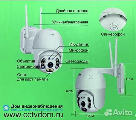 Уличный PTZ комплект видеонаблюдения на 14 камер