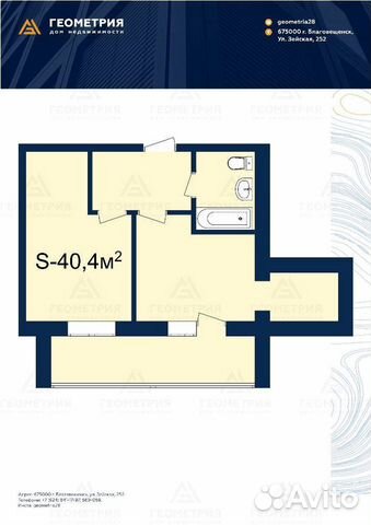 1-к квартира, 40.6 м², 3/10 эт.