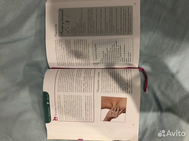Книга 60 дней с доктором Дюканом Книга 60 дней с доктором Дюканом